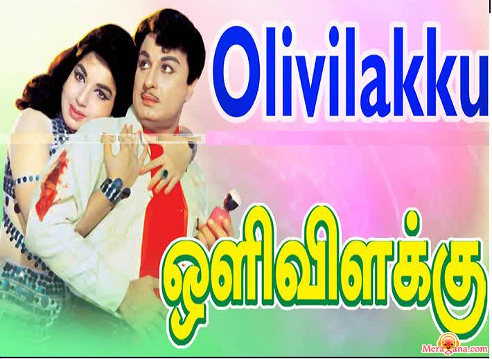 Poster of Oli Vilakku (1968)